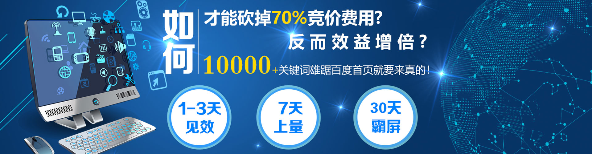 宁强网络推广竞价